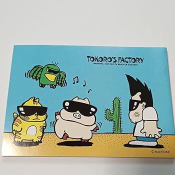 G．TOKORO　所ジョージのキャラクターナビゲーション① ② ２冊セット Amazon.co.jp: 所ジョージのキャラクターナビゲーション : 所