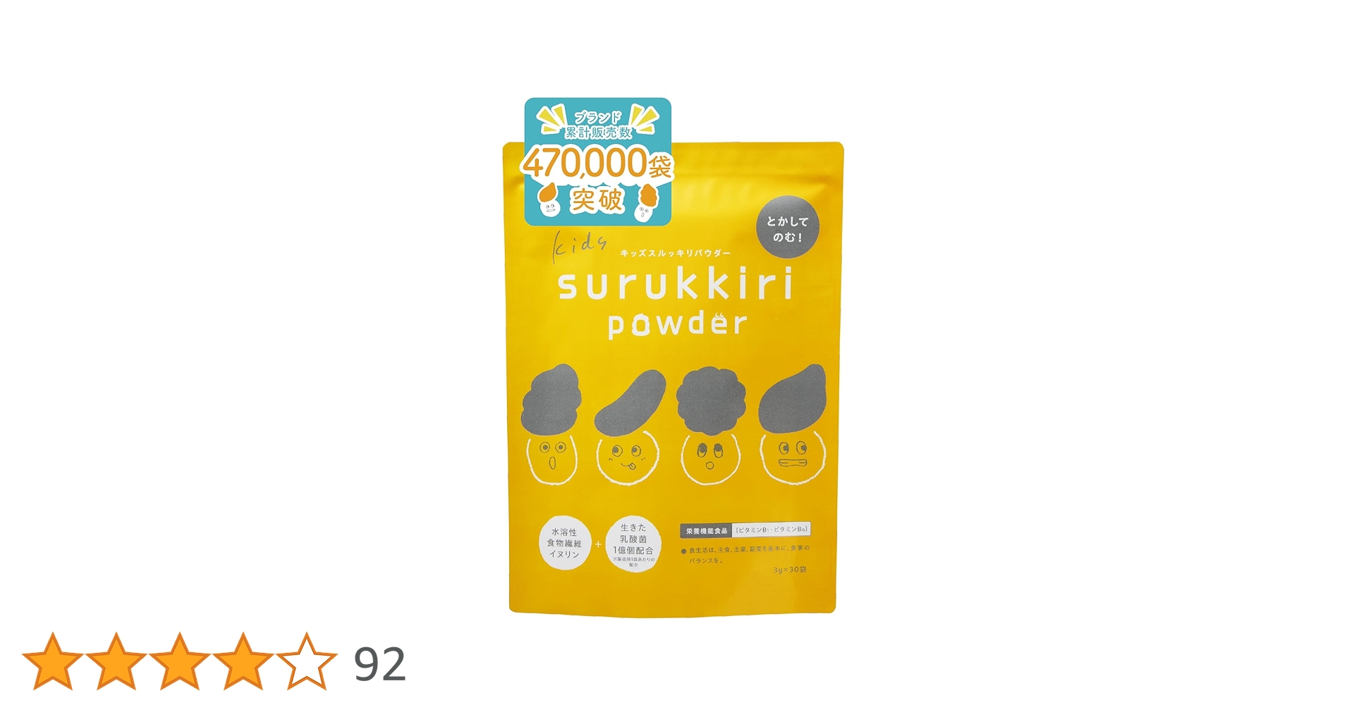 Amazon | トワニエール キッズスルッキリパウダー ( 子供用 乳酸菌 Amazon | トワニエール キッズスルッキリパウダー ( 子供用 乳酸菌