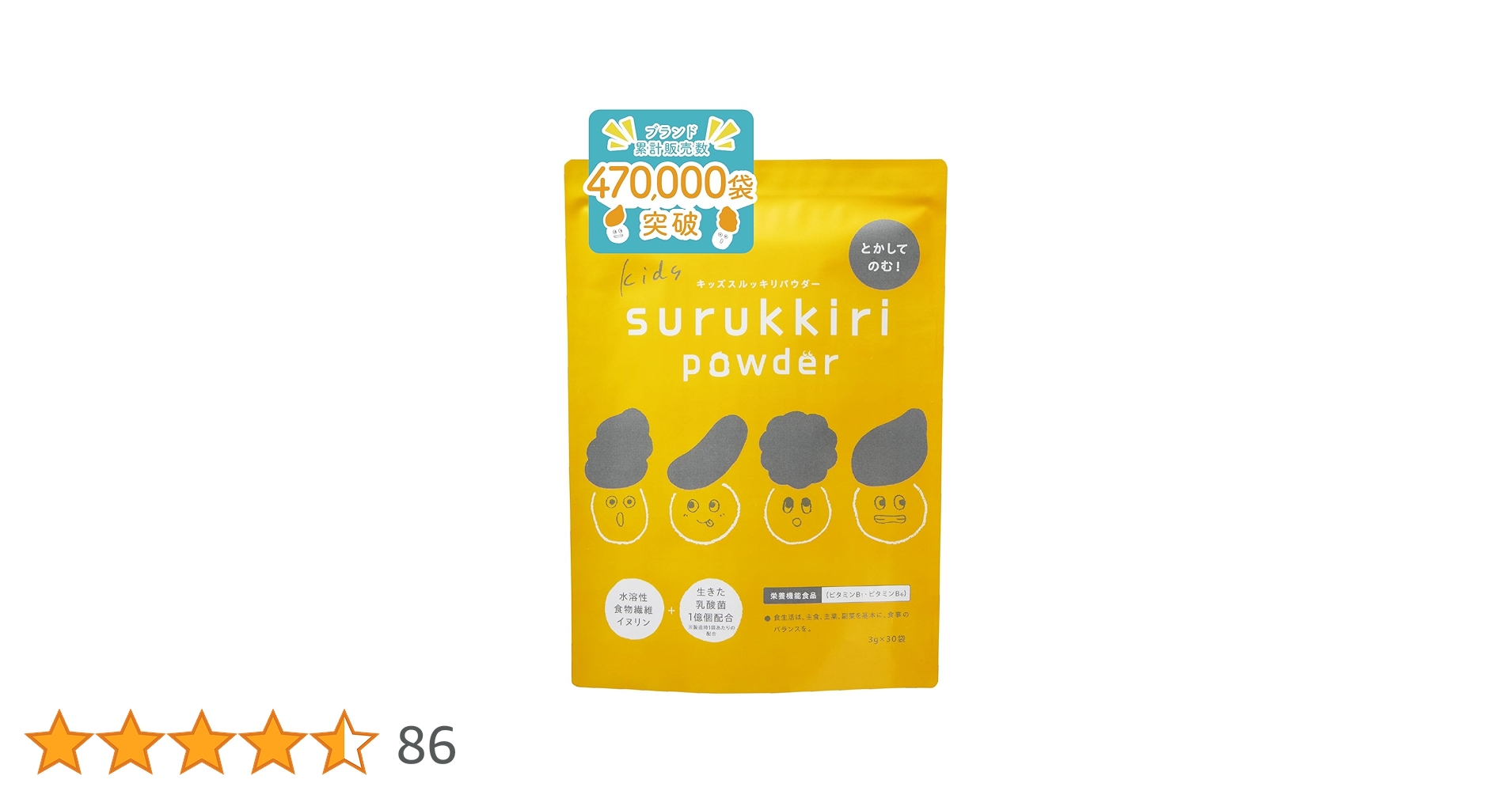 【メイ】kids surukkiri powder スルッキリパウダー 楽天市場】日替りクーポン☆全商品ポイント5倍から ☆ キッズ