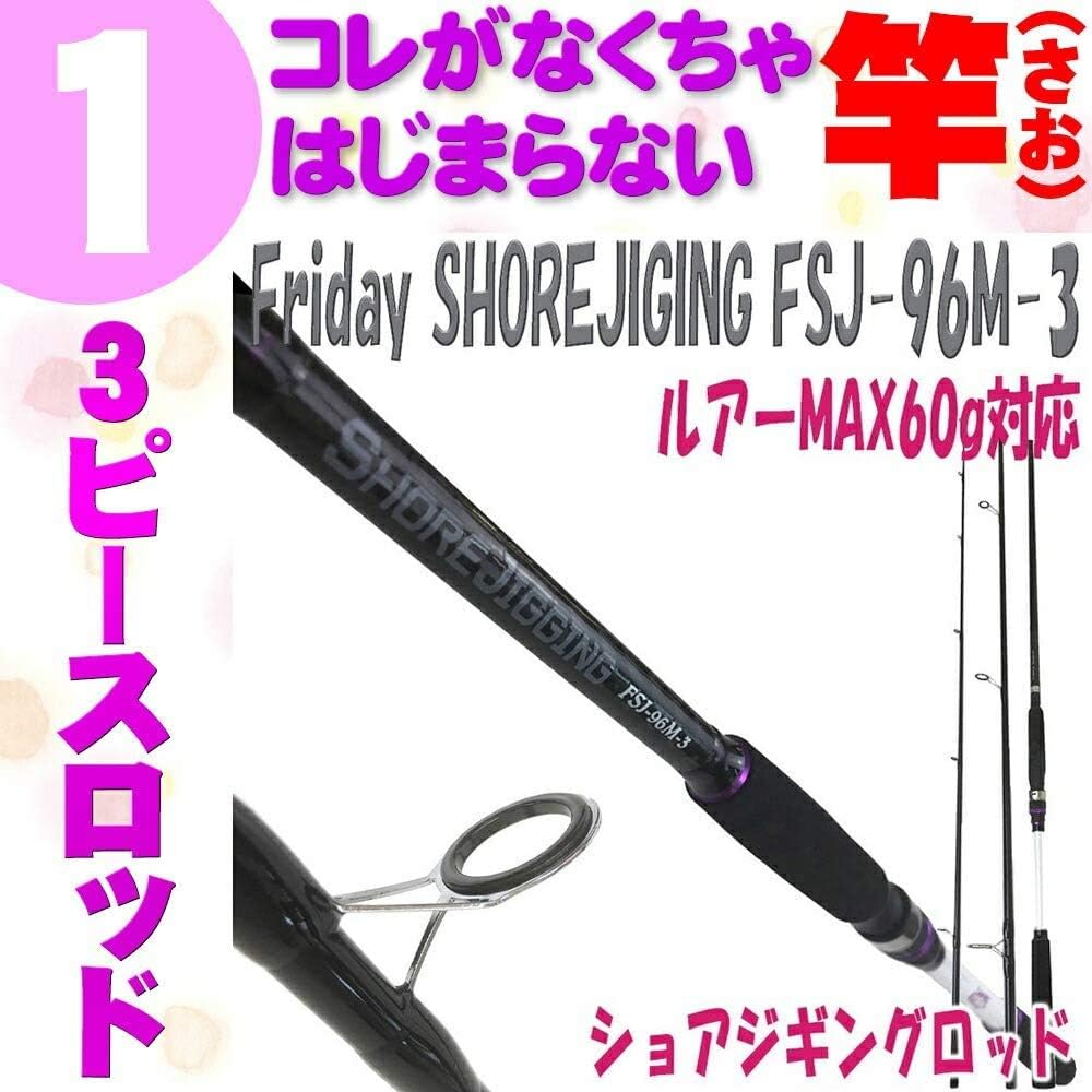 Amazon ハイギアリール付 ショアジギングセット96m 3 Shorejiggiset 08 遠里 ロッド リールセット Amazon ハイギアリール付 ショアジギングセット96m 3 Shorejiggiset 08 遠里 ロッド リールセット
