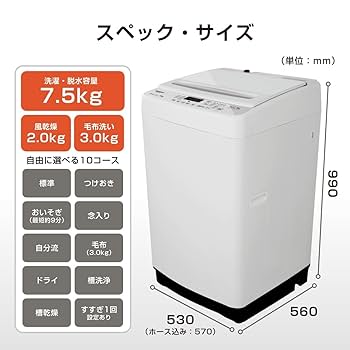 0332◀設置まで対応 ハイセンス　人気モデル　洗濯機　7.5 ㌔ Amazon | ハイセンス 洗濯機 7.5kg 大容量 家族用 2-4人用 低