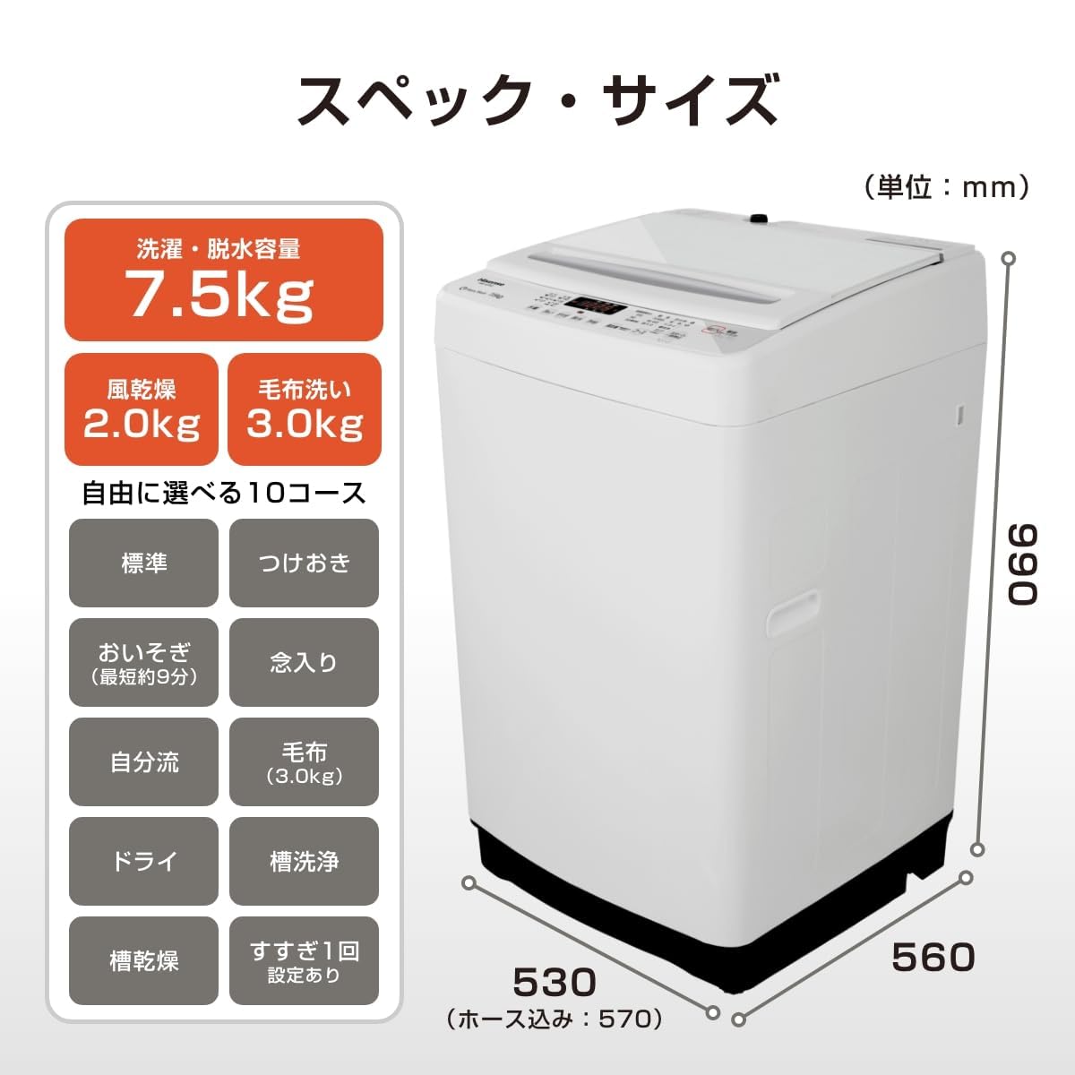 Amazon.co.jp: ハイセンス 全自動 洗濯機 7.5kg ホワイト HW-G75C 最短 