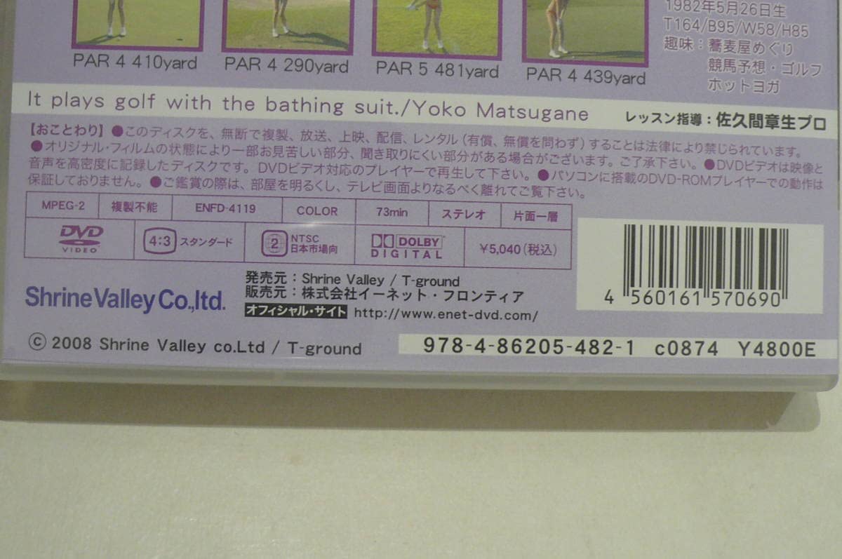 【新品未開封品】松金洋子の水着でゴルフ　実践ラウンド編 Amazon.co.jp: 松金洋子の水着でゴルフ~レッスン編~ [DVD](品