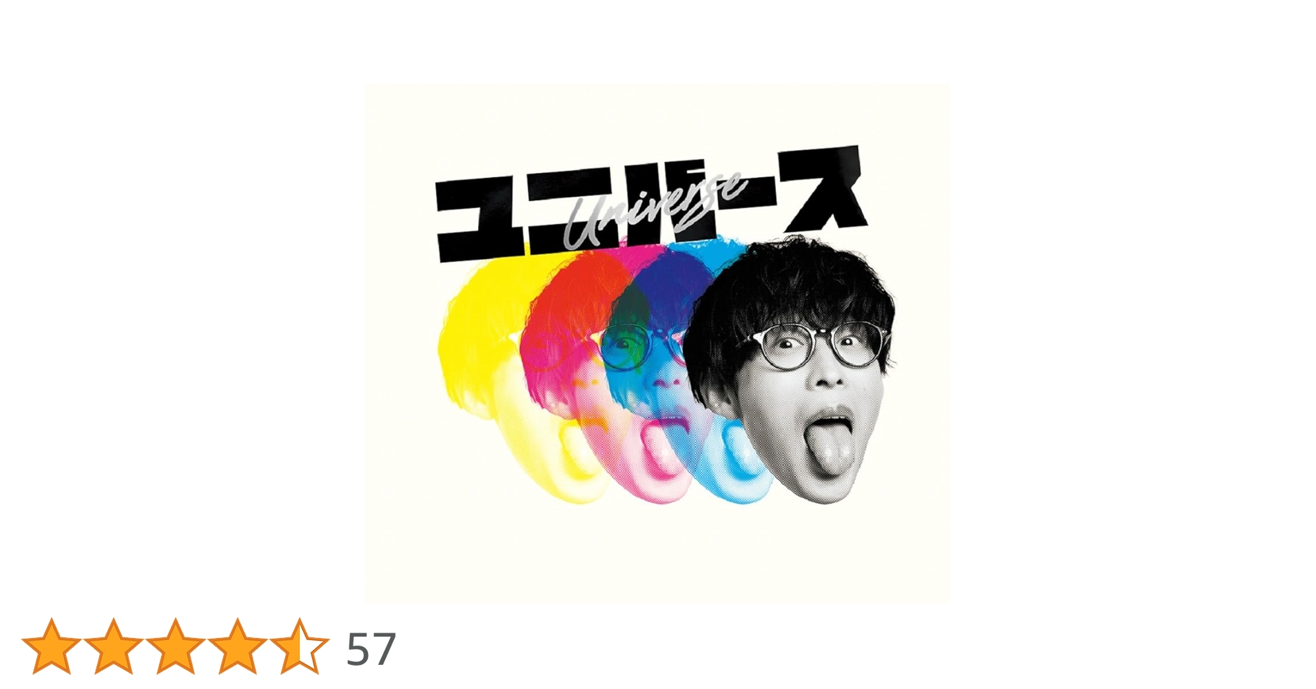 オーイシマサヨシ　CD アルバム　3枚セット　 ユニバース　サイン入り　アニメ Amazon.co.jp: オーイシマサヨシ : 【Amazon.co.jp限定】ユニバース