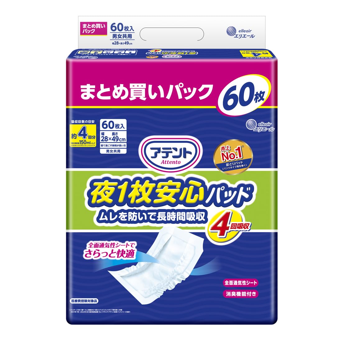 リフレ 横モレ防止タイプ M30 20枚入り、アテント 夜1枚安心パッド 各2袋 Amazon | アテント パッド 夜1枚安心パッド 60枚 4回吸収 ムレを防いで