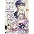 「悪役令嬢に転生したと思ったら、シンデレラの義姉でした ~シンデレラオタクの異世界転生~(1)」