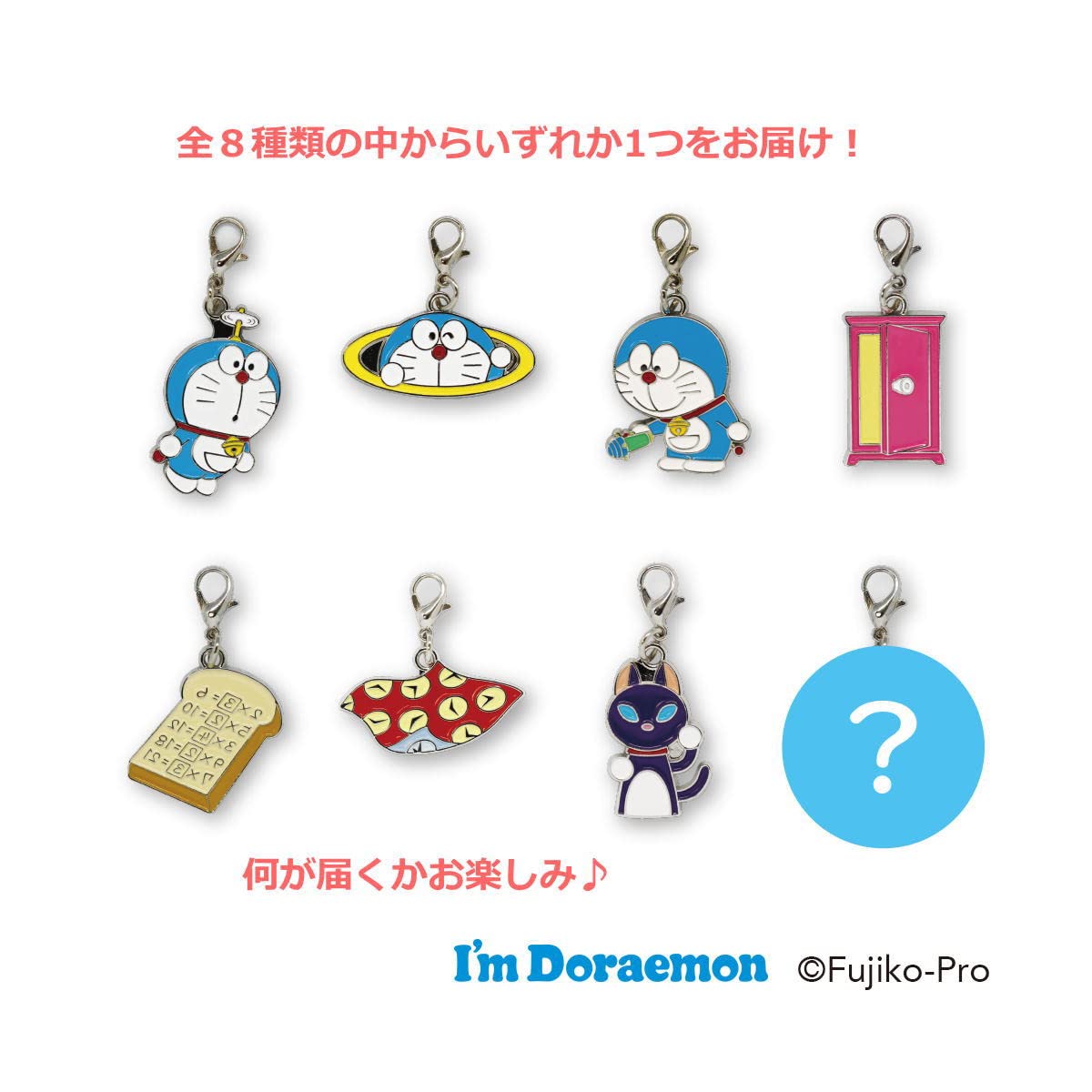 Amazon.co.jp: トーシンパック(Toshinpack) ドラえもん トレーディング