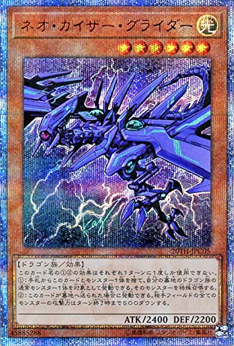 ars10 ネオ・カイザー・グライダー 20th シークレット　psa Amazon.co.jp: 遊戯王カード ネオ・カイザー・グライダー(20th