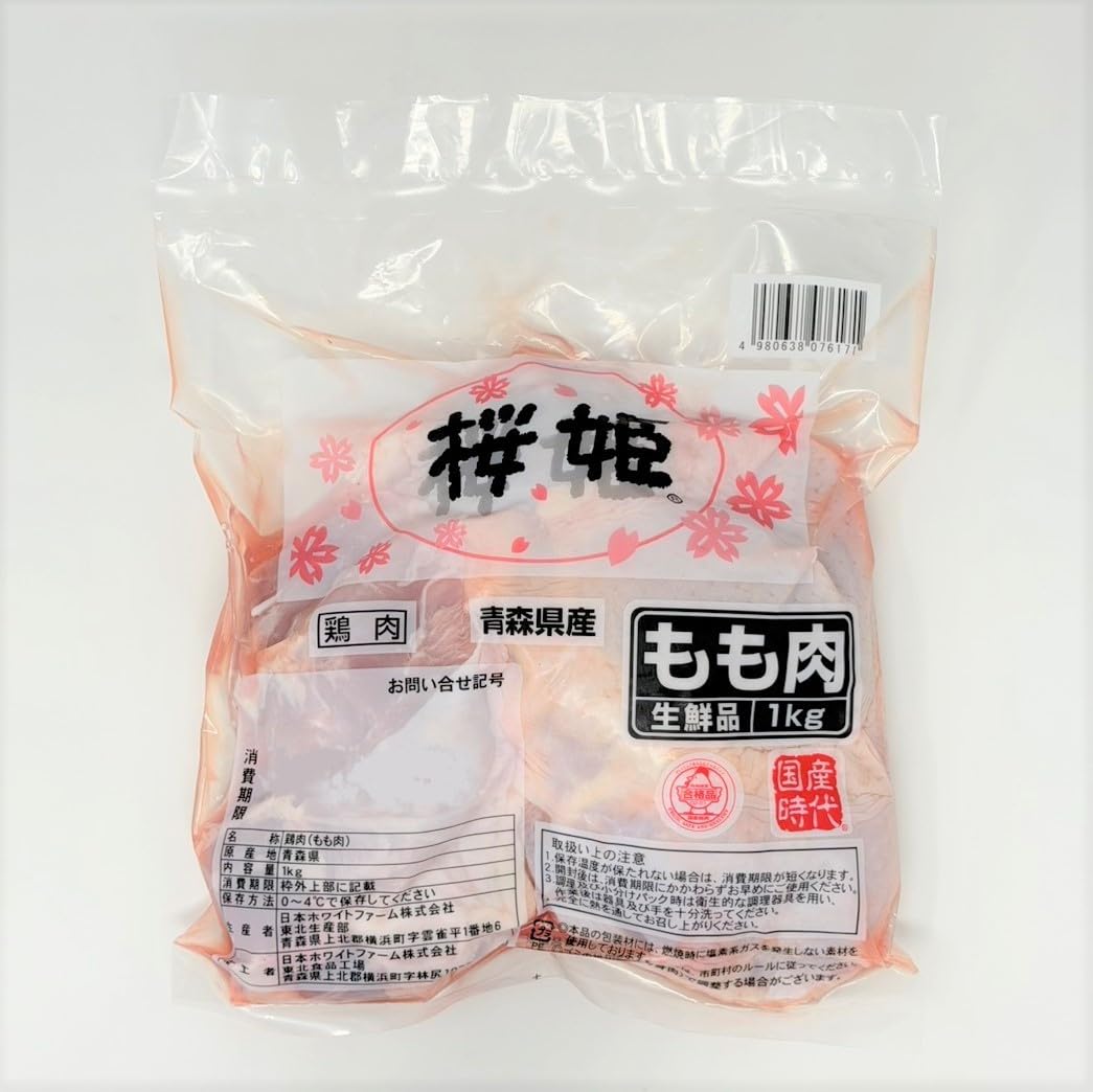 [冷蔵]日本ハム 国産桜姫鶏もも肉1㎏ 産地パック