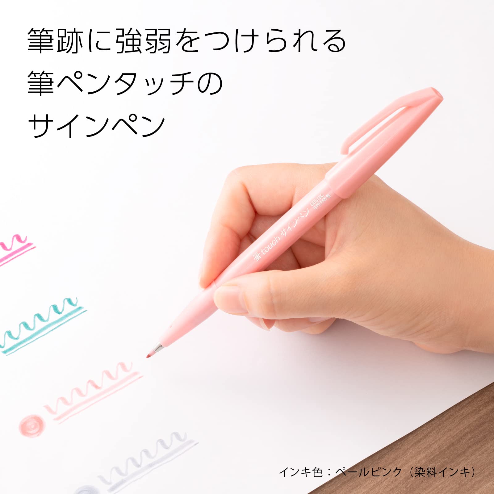 Pentel Brush Sign Pen SES15C-12 Fibre-Tip Pen 10 Pale Pink, 1 count (Pack of 10) - Image 2