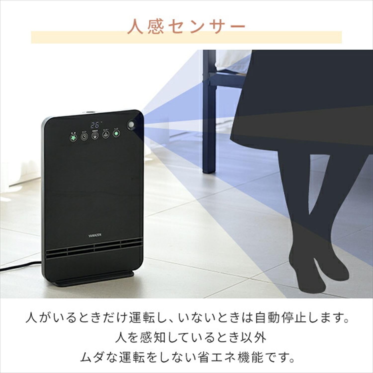 Amazon | [山善] 大風量 ヒーター 静音 セラミックファンヒーター
