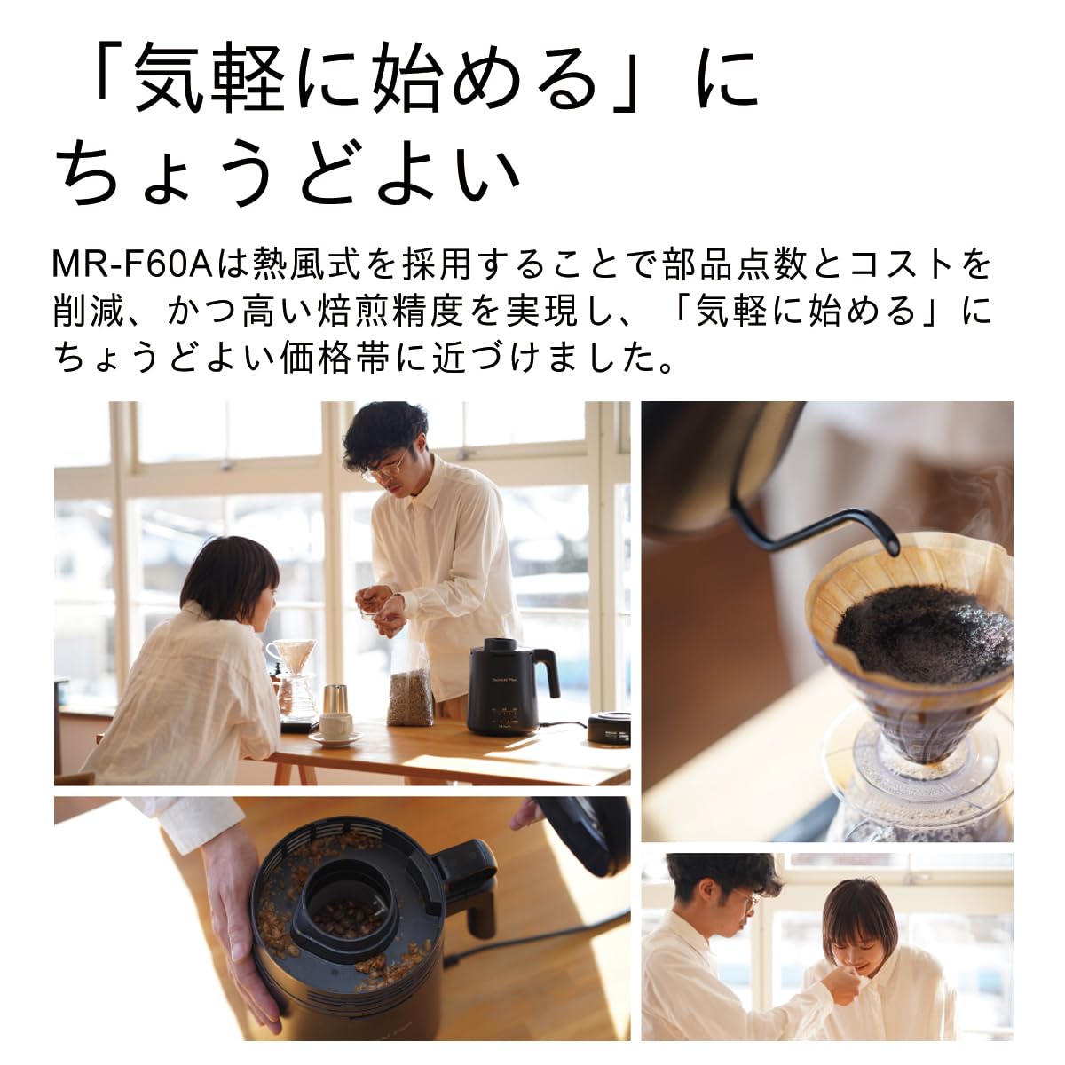 Amazon | ダイニチ WebShop限定 カフェプロ（Cafe Pro) コーヒー豆焙煎 