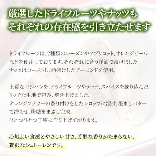 リブラン シュトーレン の商品画像 5