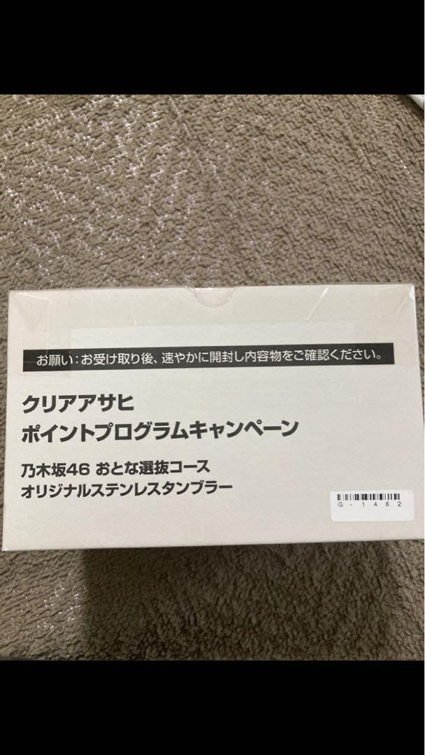 Amazon.co.jp: 鈴木絢音 ステンレスタンブラー 大人選抜 クリアアサヒ 