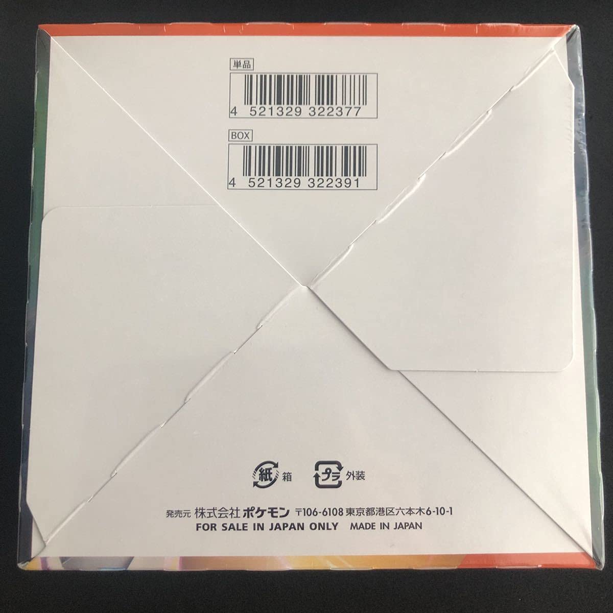 Amazon.co.jp: ポケモンカード 摩天パーフェクトBOX シュリンク付