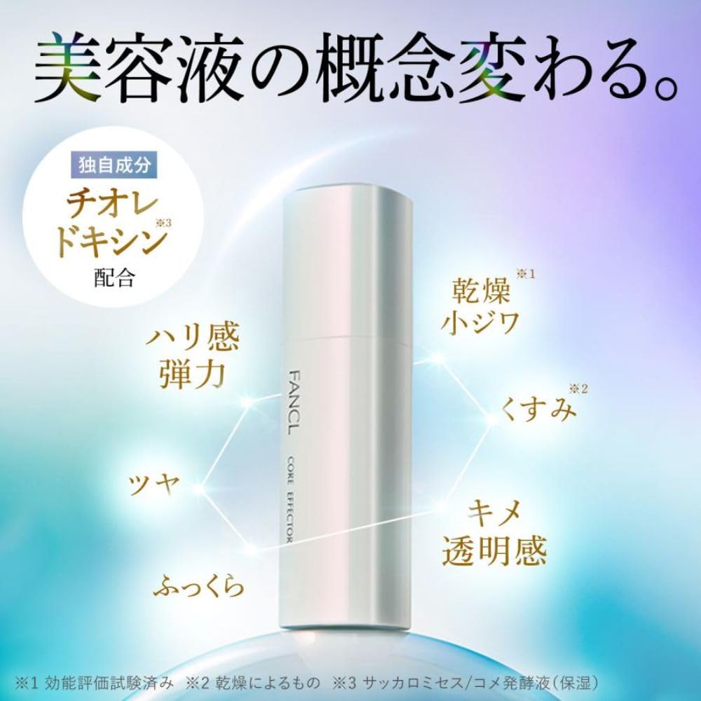 Amazon.co.jp: ファンケル (FANCL) (新) コアエフェクター レフィル 1