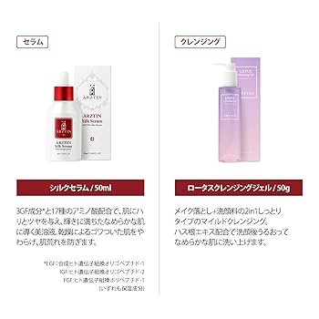 Amazon | 2025年 福袋 エルツティン シルク スキンケア豪華