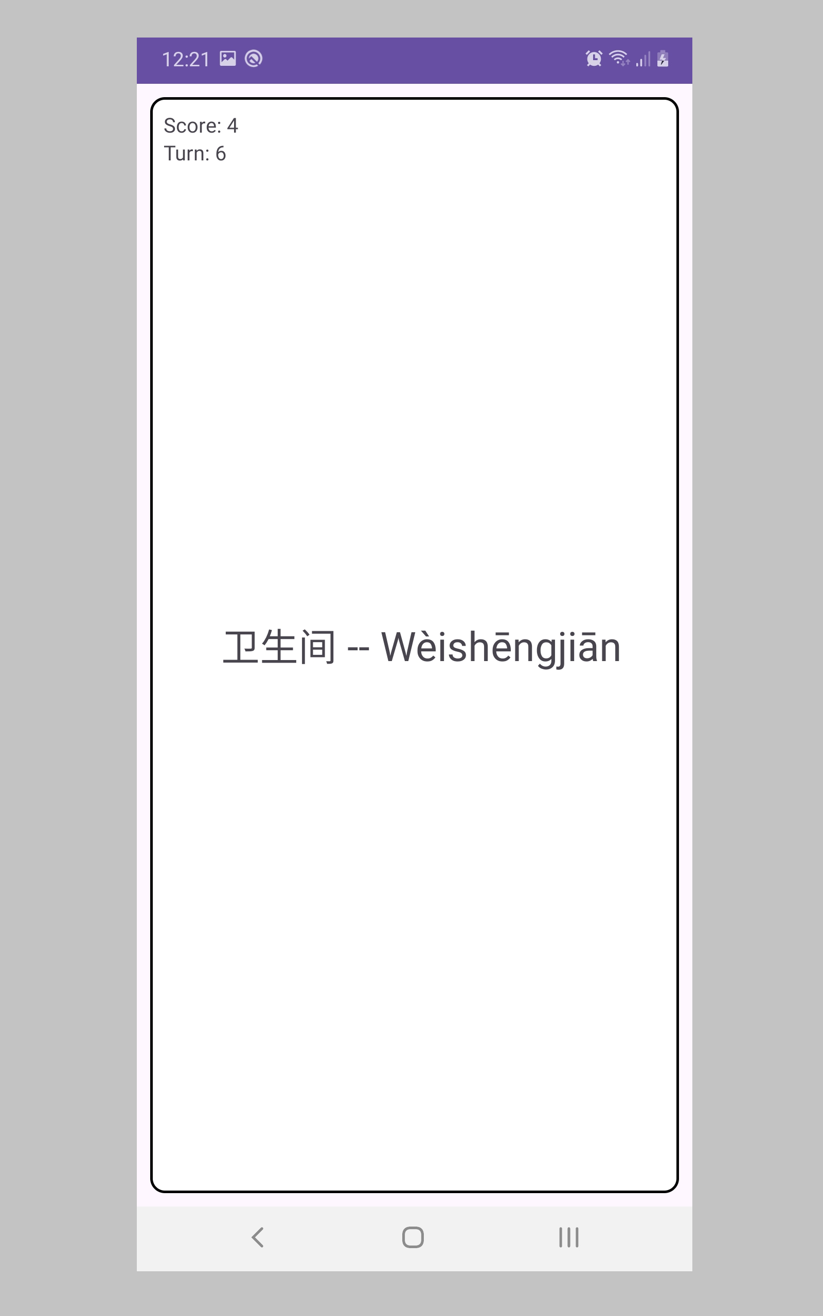 Flashcards - App on Amazon Appstore