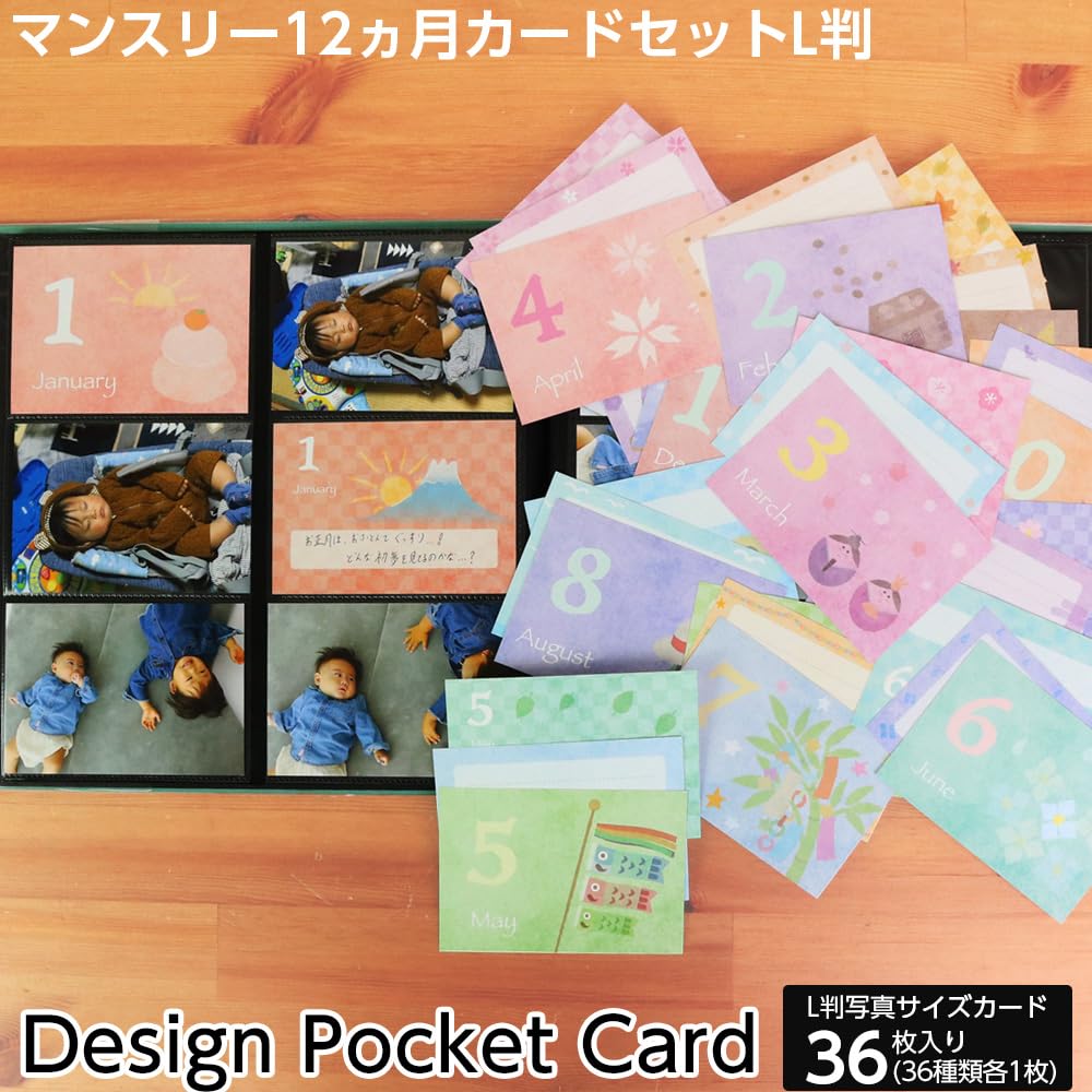 ポケットモンスター ポケットアルバム Amazon.co.jp: 【WEB限定品】アルバム マンスリー デザイン
