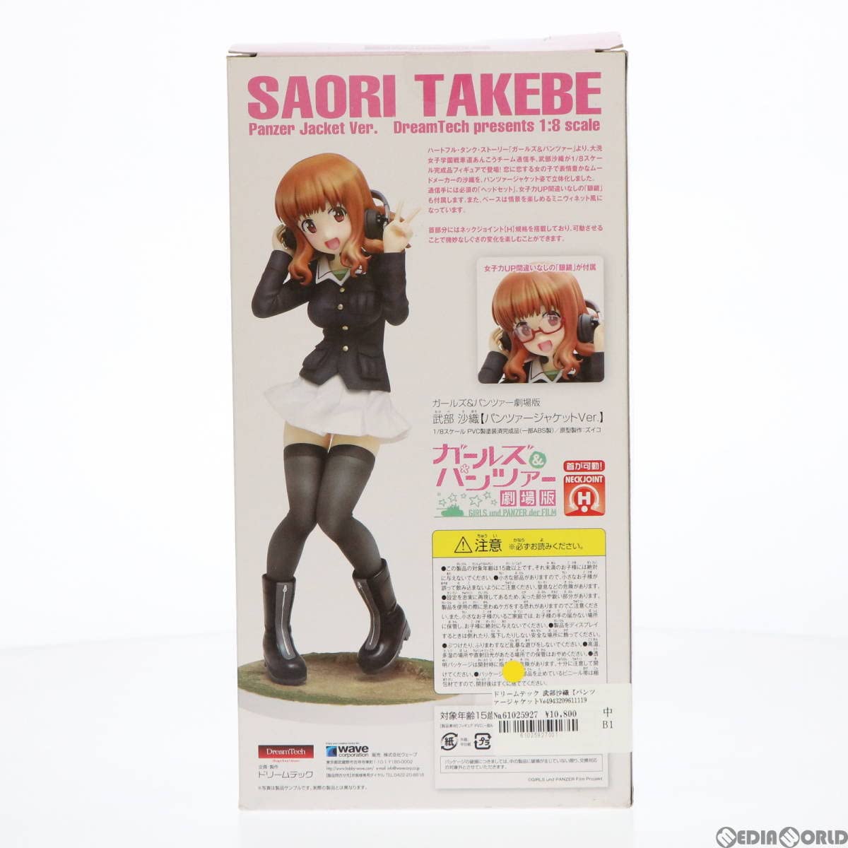 武部沙織 パンツァージャケットVer Dream Tech 1/8 WAVE 武部沙織 パンツァージャケットVer. レビュー : はっちゃか