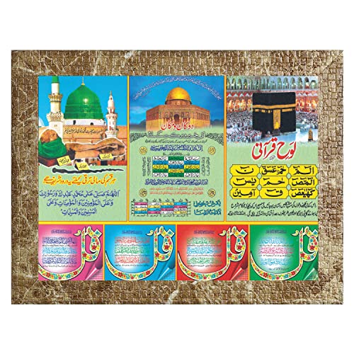 Image of Indianara Mecca Madina Framed wall Painting with Table Top 2231TTMBR (8 ix 6 inch) -WITH FRAME & GLASS