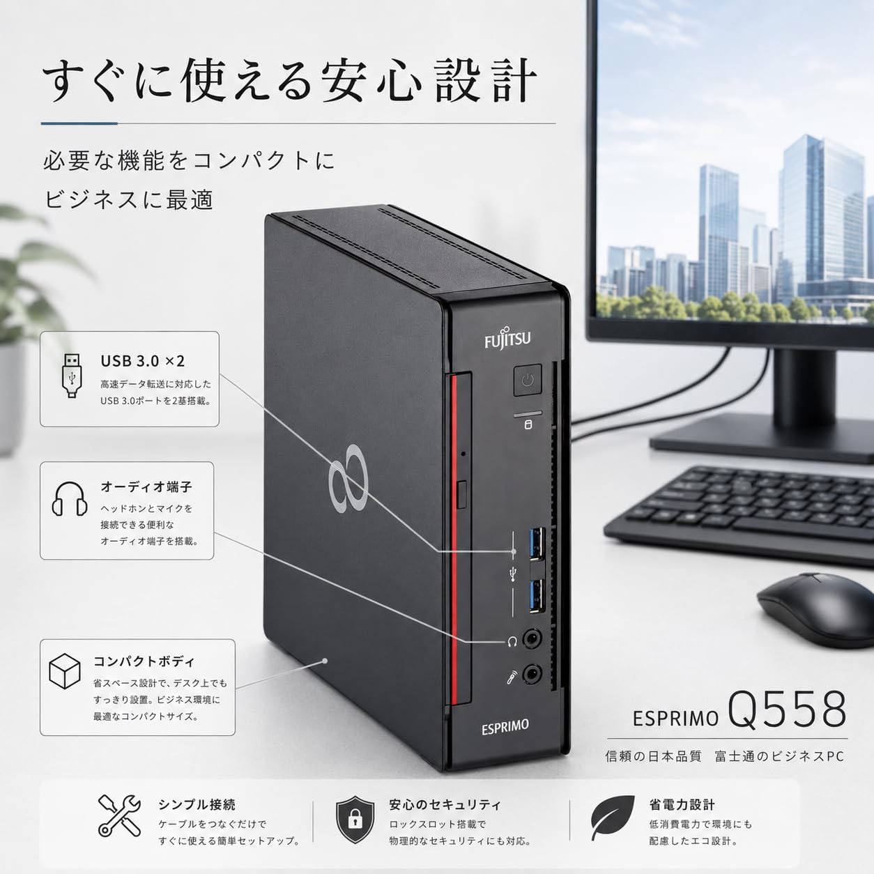 Amazon.co.jp: 【整備済み品】 富士通 ミニPC ESPRIMO Q558 / 第9世代