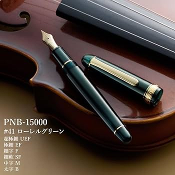 プラチナ万年筆 #3776 センチュリー PNB-15000 Rグリーン 細字 新品)PLATINUM プラチナ 万年筆 #3776 センチュリー ロジウム