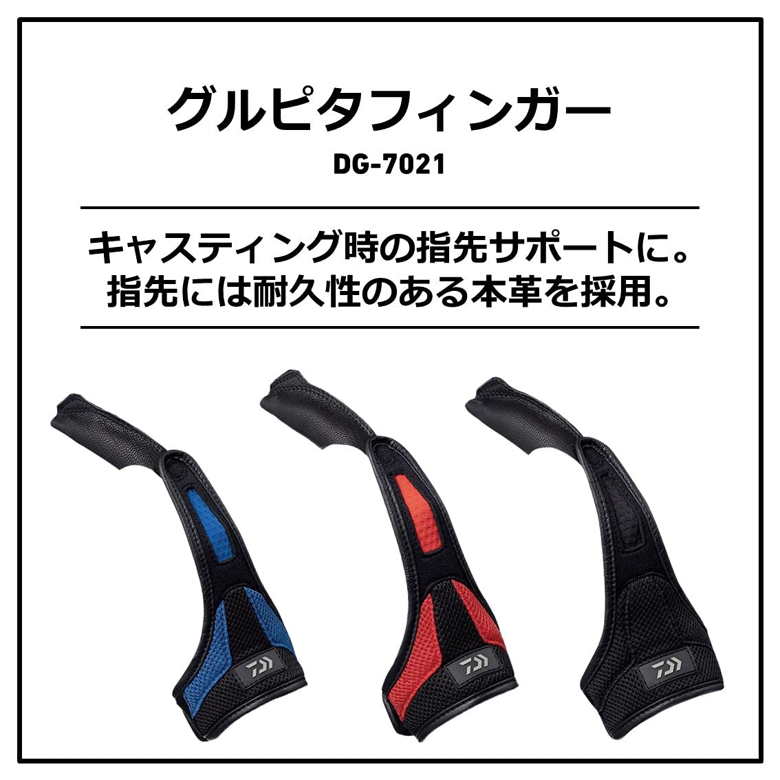 Amazon | ダイワ(DAIWA) グルピタフィンガー DG-7021 ブルー L