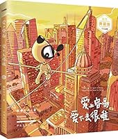 爱上容易 爱下去很难 9620436148 Book Cover