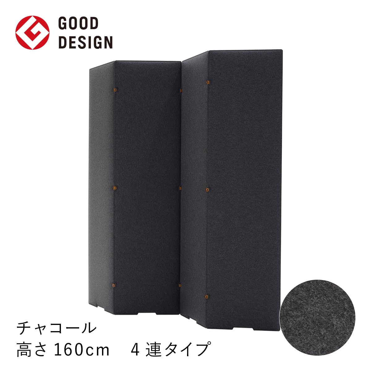 Amazon.co.jp: TRANQORD トランコード 吸音パーテーション 高さ160cm 4 