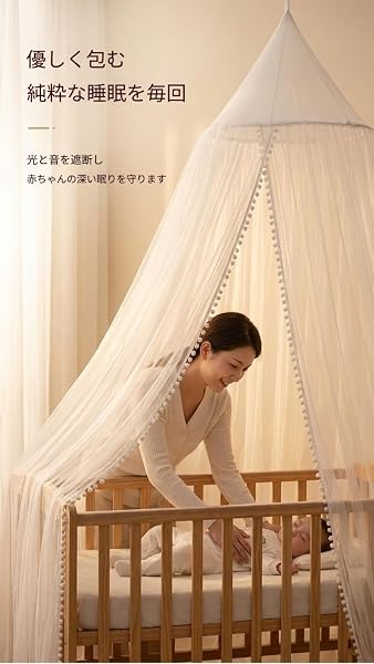 床置き型 ベビー用蚊帳 — 超柔らかなメッシュに星と月の刺繍 — ベビーベッドに幅広く対応 — 天井吊り下げ式ベッドキャノピー兼、ベビー部屋のインテリアとしても使える2WAY仕様 (星と月 [白刺繍タイプ] セット：高さ188cm × 周囲700cm) - 3