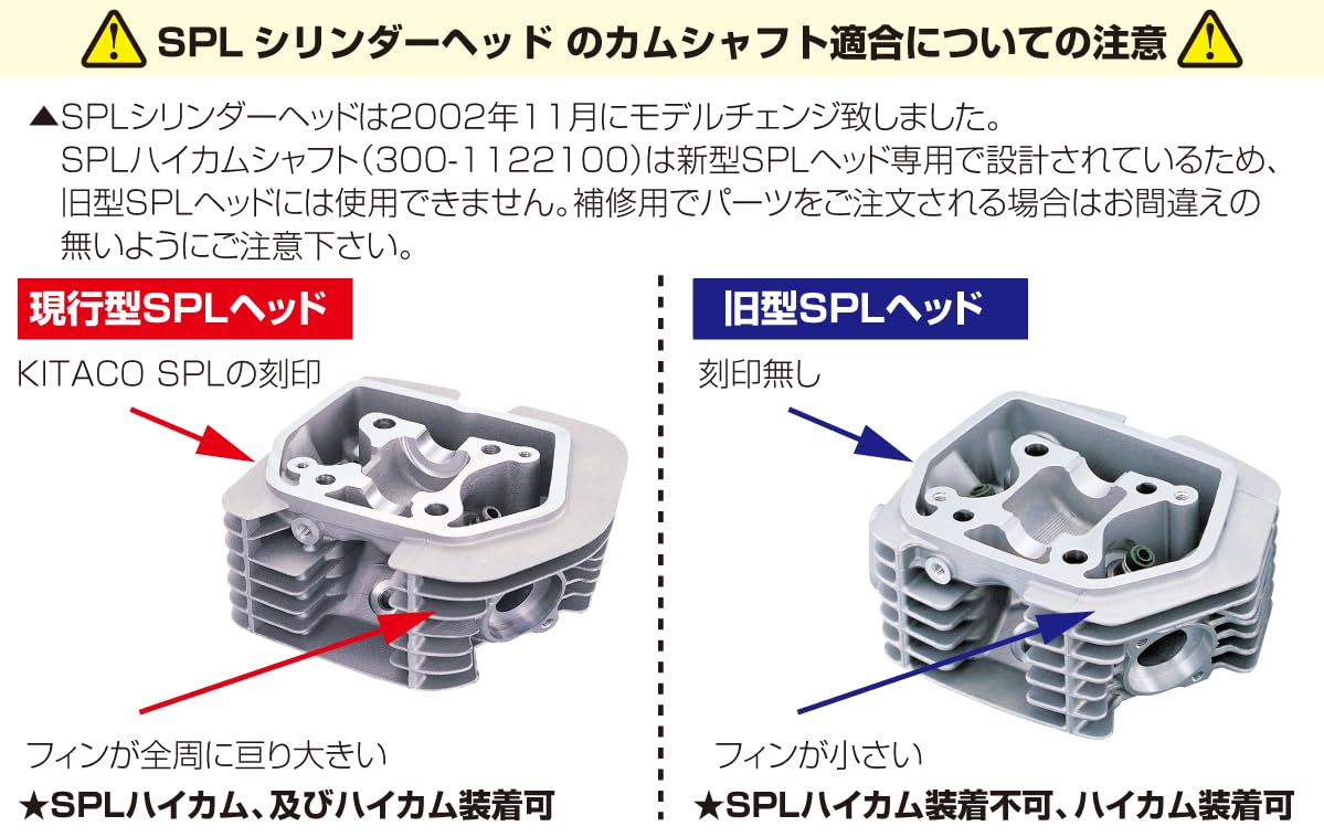 Amazon | キタコ(KITACO) SPLハイカムシャフト(SPLボアアップキット