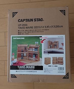 Amazon.co.jp: キャプテンスタッグ 竹製 スパイスボックス UP