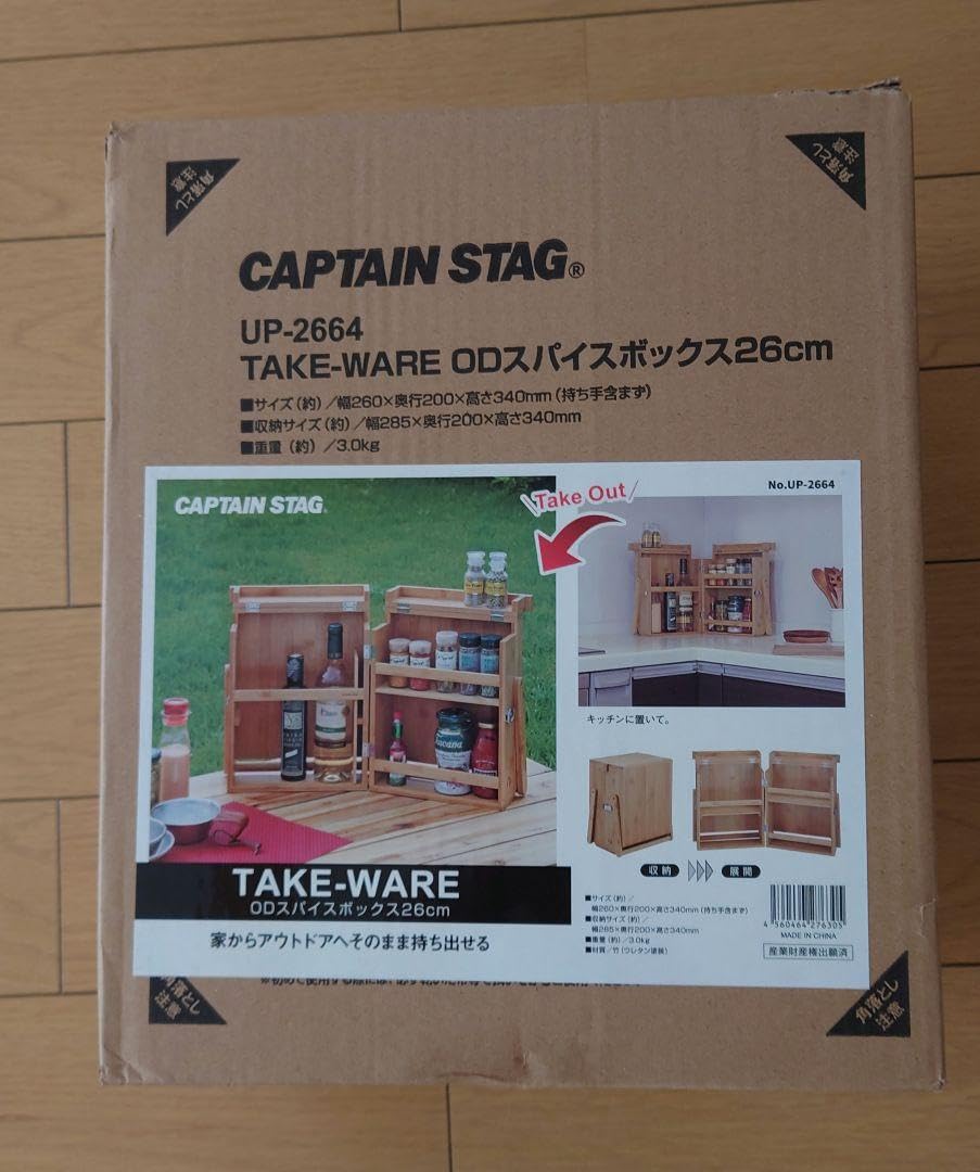 キャプテンスタッグ　竹製 スパイスボックス　UP-2664 TAKE-WARE ODスパイスボックス26cm - アウトドア・キャンプ用品