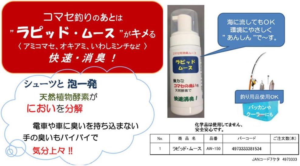 Amazon セブンケミカル Seven Chemical Aw 150 ラピッドムース 150cc セブンケミカル Seven Chemical アクセサリー