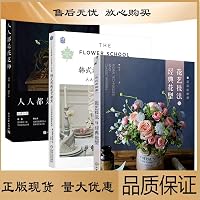 100 home landscaping magic trick technology (hardcover) 7810366262 Book Cover