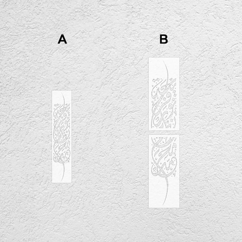 Calligraphie arabe pour grand plafond solution pochoir réutilisable sans bavure S641 - 2