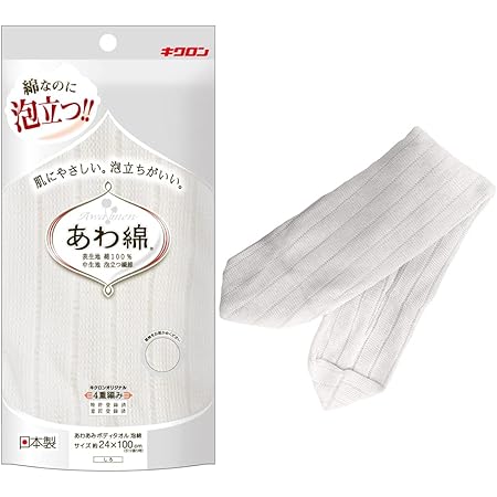 Amazon Co Jp キクロン ボディタオル泡綿 しろ あわあみ ビューティー