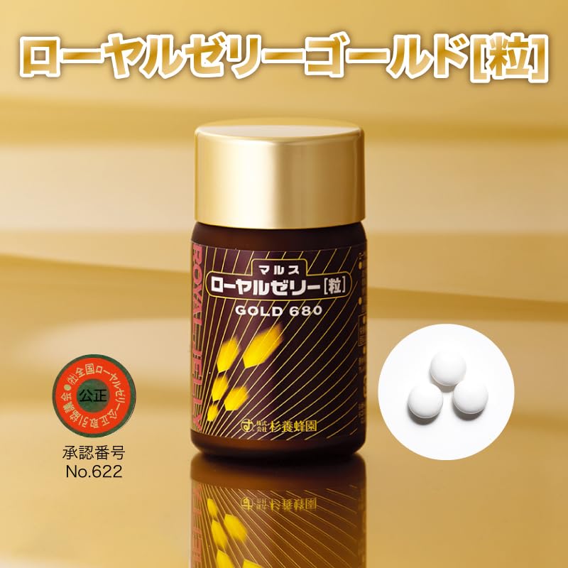 Amazon | 杉養蜂園 ローヤルゼリーゴールド [粒](約102粒)(1ヵ月
