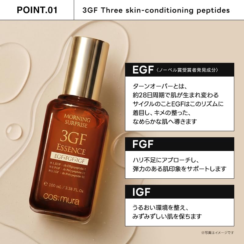 Amazon.co.jp: 【cos:mura】Official Store [3GF Essence] Skin Serum