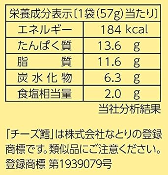 なとり チーズ好きが食べるおいしいチーズ鱈 57g 5袋 Forever Shop ヤマダモール店