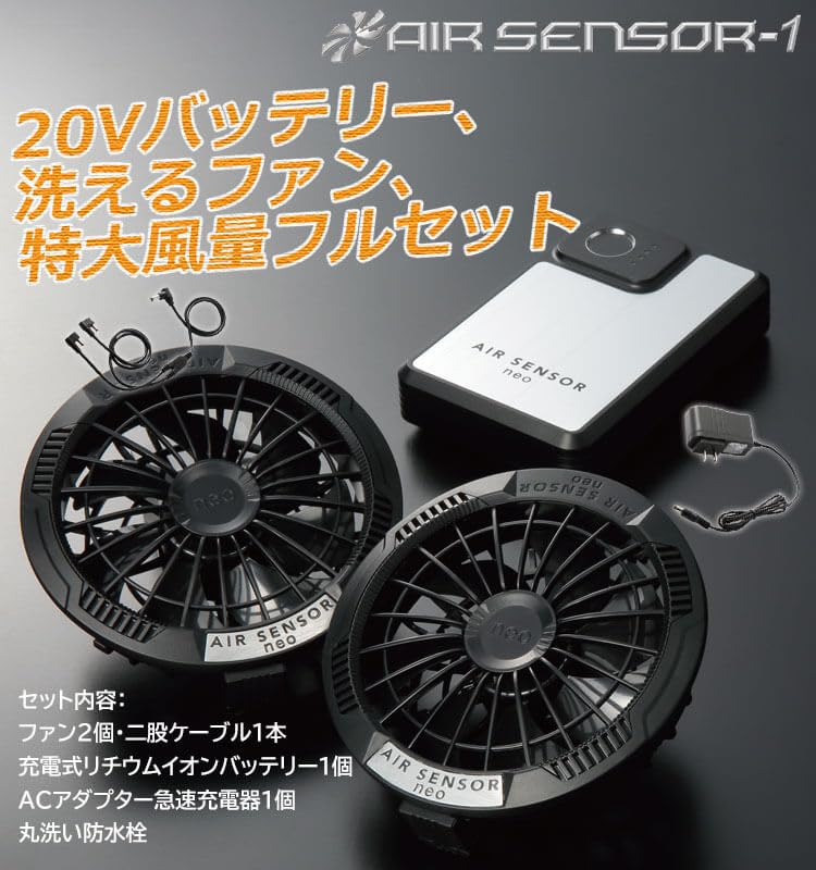 Amazon.co.jp: [クロダルマ] エアセンサーネオ 20V ファン バッテリー