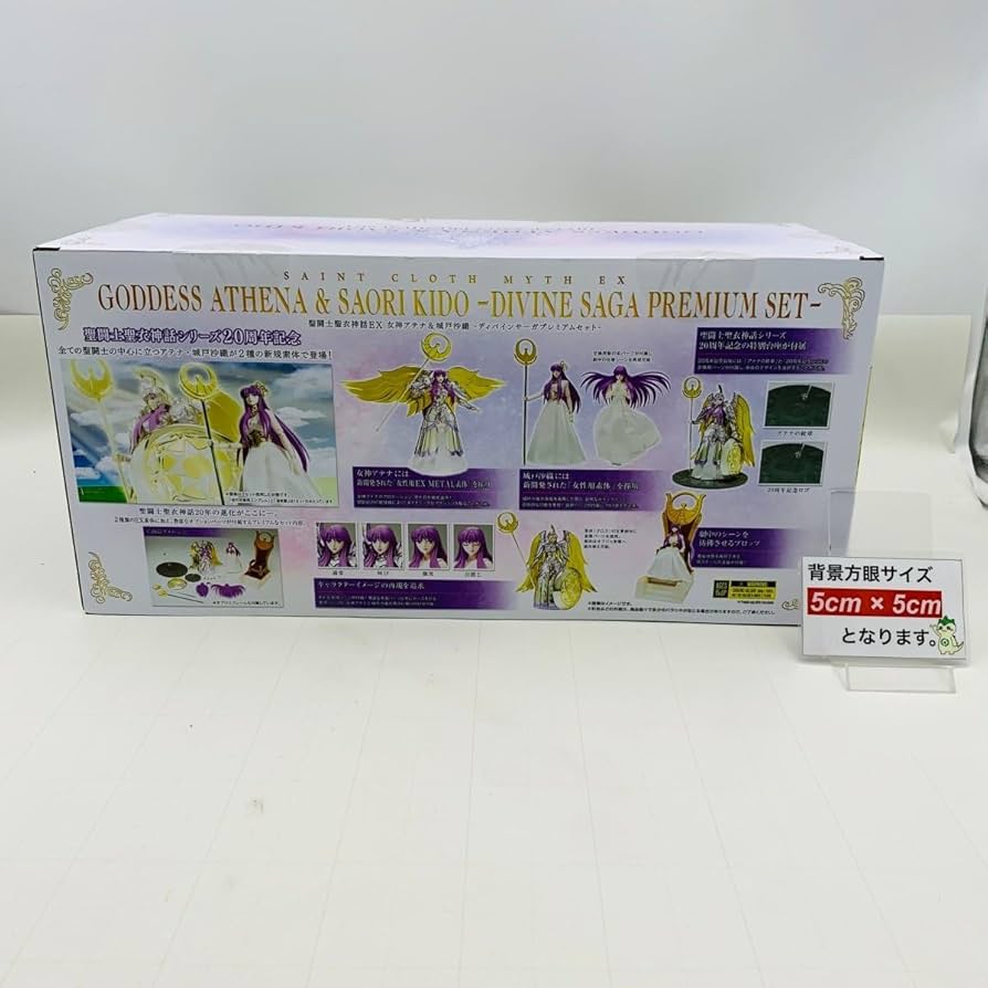 Amazon | 未開封 聖闘士聖衣神話EX 聖闘士星矢 冥王ハーデス