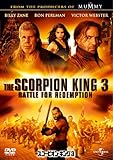  Scorpion King 3:Battle Forptio [DVD-AUDIO]
