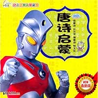 Preschool English (Chinese Edition) 7514600094 Book Cover