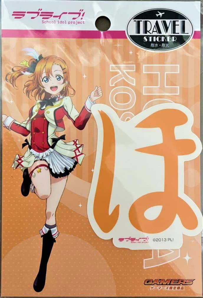 Amazon.co.jp: ラブライブ! トラベル ステッカー アイコン 高坂穂乃果