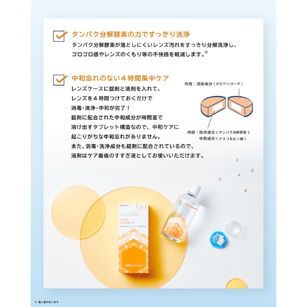 Amazon | オフテクス cleadew ハイドロ:ワンステップ 28日分 | クリア
