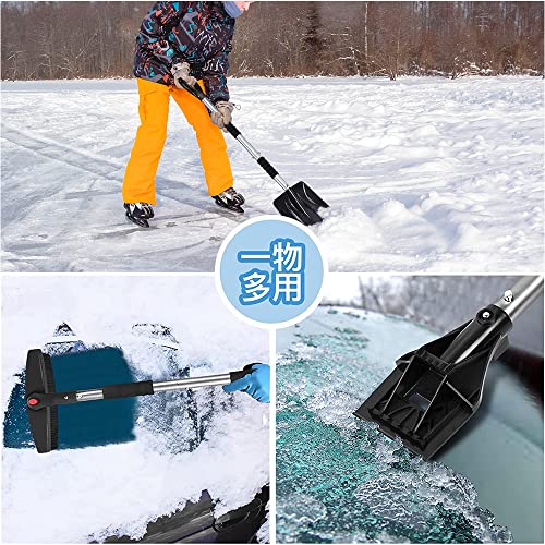 Motomoska雪かきセット 雪かきスコップ 車用 雪かき 伸縮式3