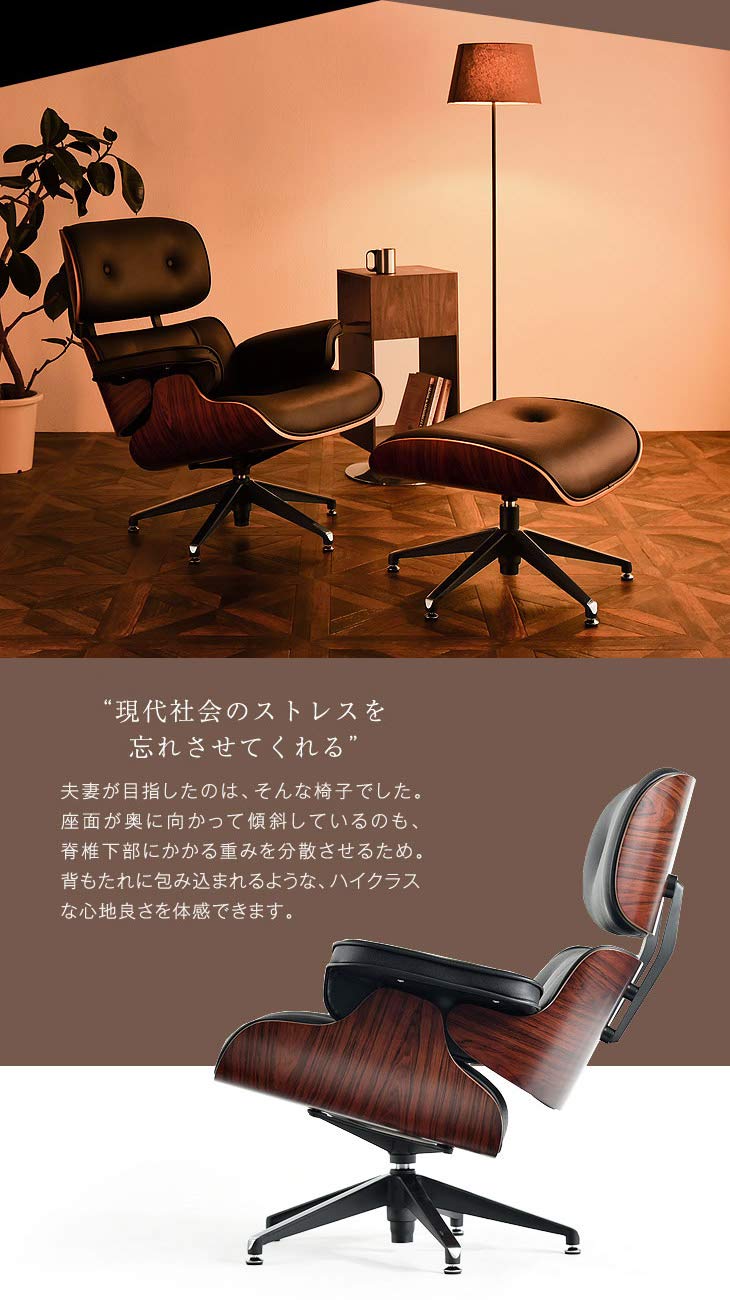 Amazon｜タンスのゲン チェア Eames ラウンジチェア オットマン付き