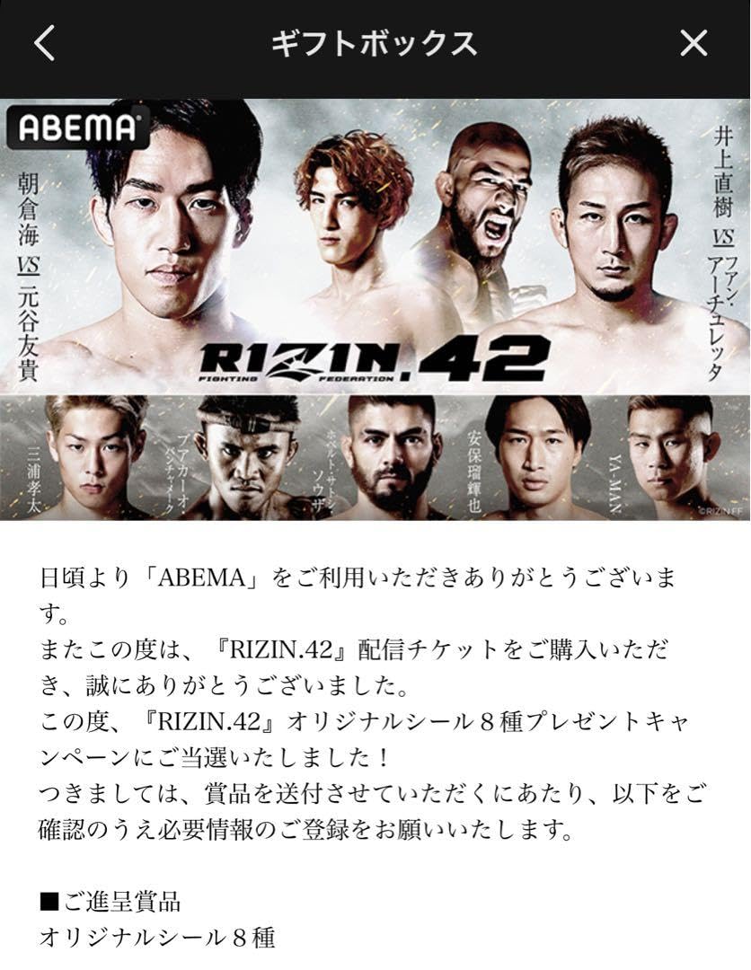 Amazon.co.jp: RIZIN シール 8枚セット : 文房具・オフィス用品